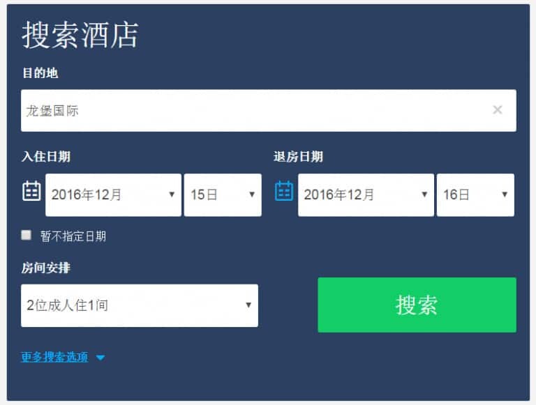 订房省钱攻略:预订酒店该怎么比价才能找到哪个网站App订房最便宜 订房省钱攻略:预订酒店该怎么比价才能找到哪个网站App订房最便宜