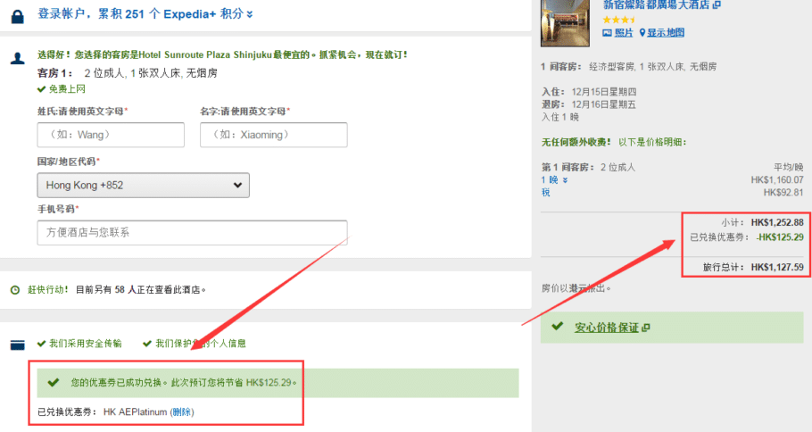 订房省钱攻略:预订酒店该怎么比价才能找到哪个网站App订房最便宜 订房省钱攻略:预订酒店该怎么比价才能找到哪个网站App订房最便宜