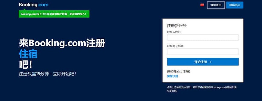 Booking.com教學:住宿註冊加盟(飯店、旅館、公寓、民宿房東等) Booking.com教學:住宿註冊加盟(飯店、旅館、公寓、民宿房東等)