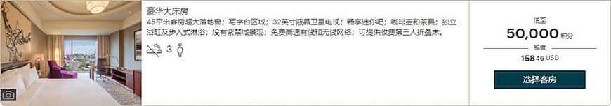 IHG政策:丽晶酒店(Regent Hotels)于2019-2-1正式加入优悦会计划 IHG政策:丽晶酒店(Regent Hotels)于2019-2-1正式加入优悦会计划