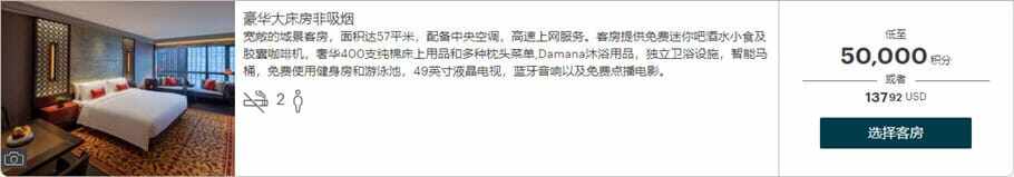 IHG洲际攻略:丽晶酒店(Regent Hotels)于2019-2-1正式加入优悦会计划 IHG洲际攻略:丽晶酒店(Regent Hotels)于2019-2-1正式加入优悦会计划