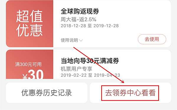 攜程優惠券:登入攜程手機App領券中心,領取最新優惠券、優惠碼 攜程優惠券:登入攜程手機App領券中心,領取最新優惠券、優惠碼