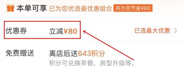 携程优惠券:登录携程手机App领券中心,领取最新优惠券、优惠码 携程优惠券:登录携程手机App领券中心,领取最新优惠券、优惠码