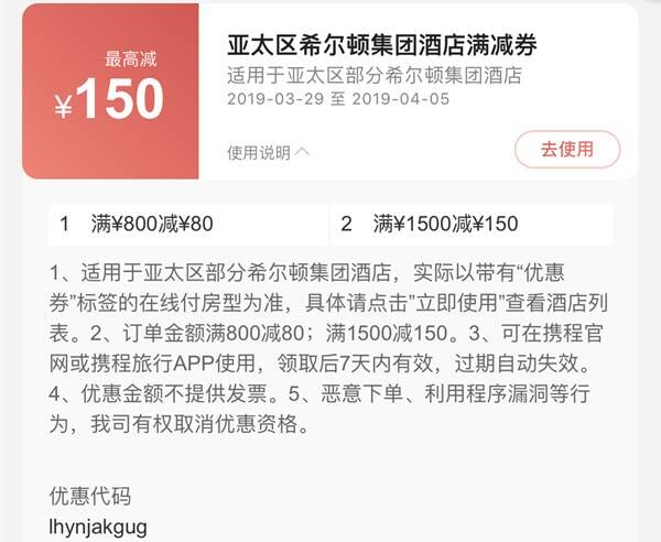 携程优惠券:登录携程手机App领券中心,领取最新优惠券、优惠码 携程优惠券:登录携程手机App领券中心,领取最新优惠券、优惠码
