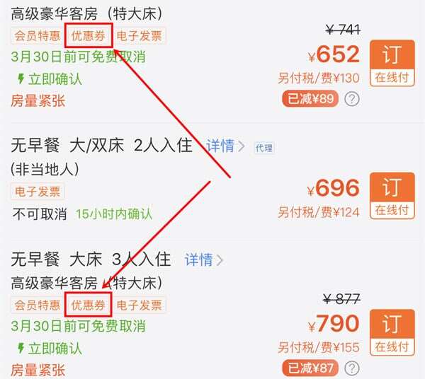携程优惠券:登录携程手机App领券中心,领取最新优惠券、优惠码 携程优惠券:登录携程手机App领券中心,领取最新优惠券、优惠码
