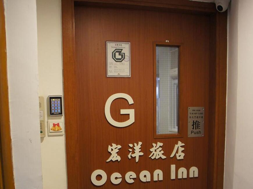 香港酒店推荐:香港宏洋旅店,价格便宜(¥300起),位置方便,干净整洁 香港酒店推荐:香港宏洋旅店,价格便宜(¥300起),位置方便,干净整洁