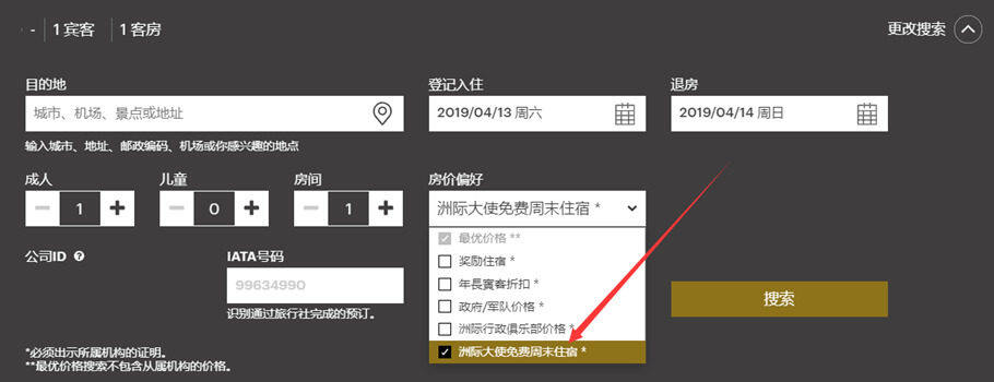 IHG洲际攻略:如何查询洲际大使周末奖励住宿价格,及兑换周末住宿礼券 IHG洲际攻略:如何查询洲际大使周末奖励住宿价格,及兑换周末住宿礼券