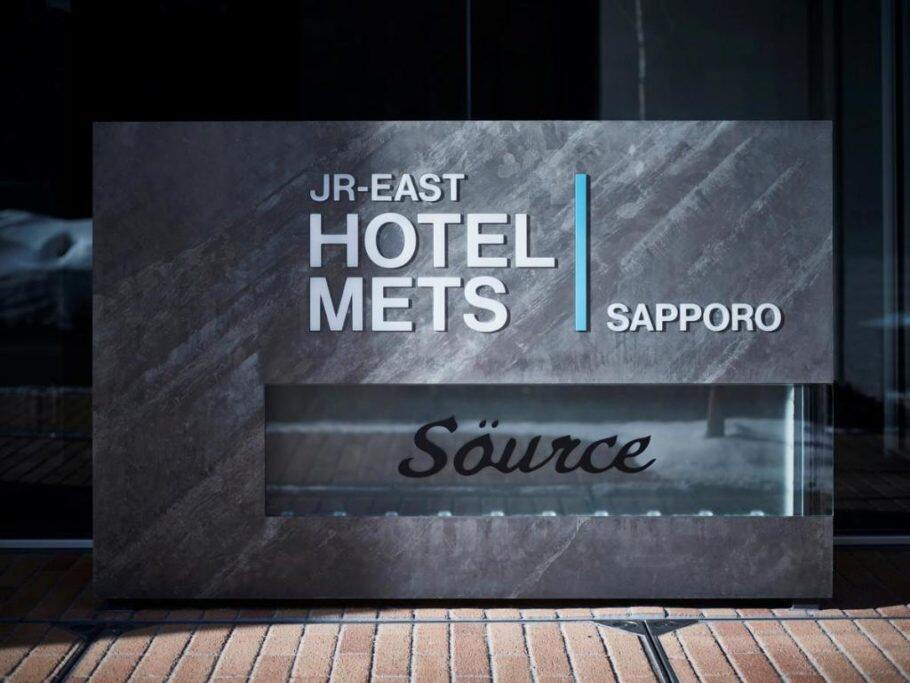 札幌酒店推荐:JR东日本札幌METS酒店,2019新开业,交通方便,性价比高 札幌酒店推荐:JR东日本札幌METS酒店,2019新开业,交通方便,性价比高