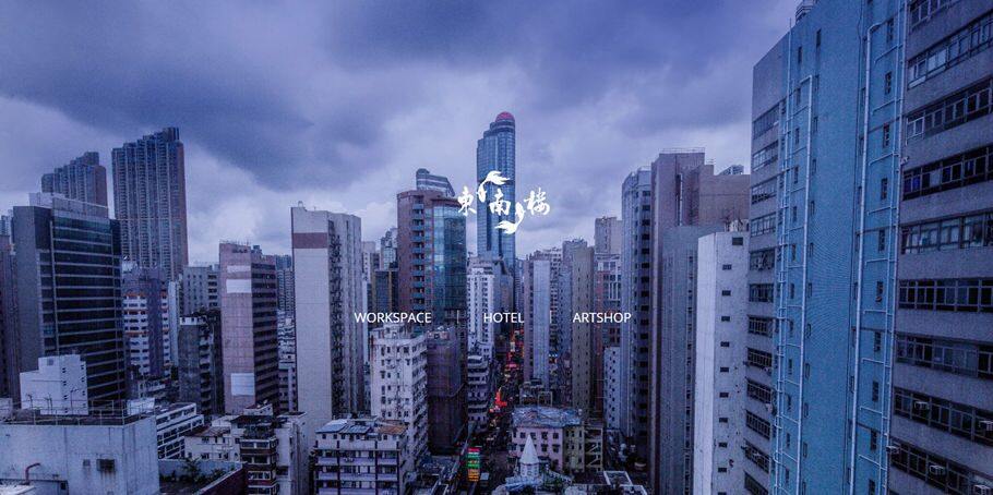 香港酒店推荐:香港东南楼酒店,2018新开业,油麻地地铁口,位置交通十分方便 香港酒店推荐:香港东南楼酒店,2018新开业,油麻地地铁口,位置交通十分方便
