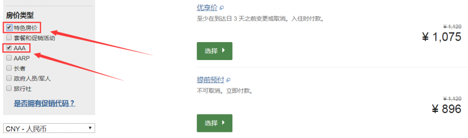 酒店协议代码:AAA 协议价详细介绍,万豪、希尔顿、IHG、凯悦通用 酒店协议代码:AAA 协议价详细介绍,万豪、希尔顿、IHG、凯悦通用