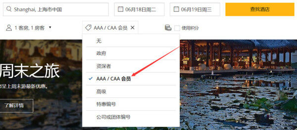 酒店协议代码 a 协议价详细介绍 万豪 希尔顿 Ihg 凯悦通用 Hoteldig Com 酒店协议代码 a 协议价详细介绍 万豪 希尔顿 Ihg 凯悦通用 Hoteldig Com