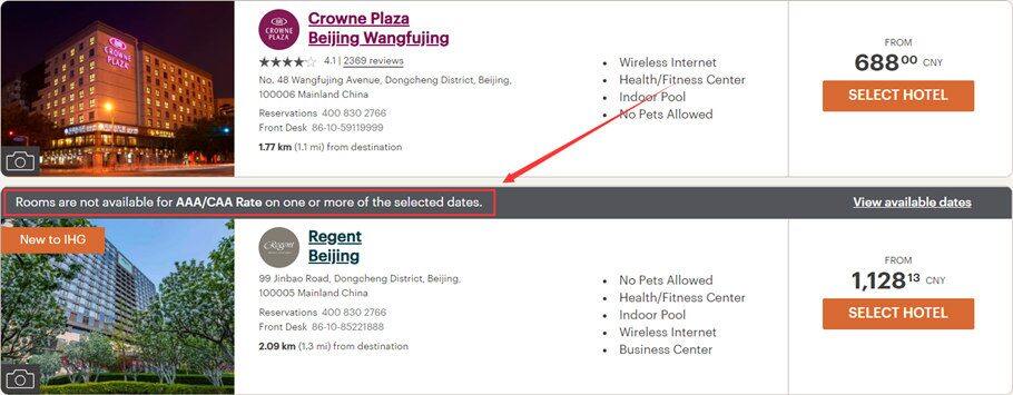 酒店协议代码:AAA 协议价详细介绍,万豪、希尔顿、IHG、凯悦通用 酒店协议代码:AAA 协议价详细介绍,万豪、希尔顿、IHG、凯悦通用