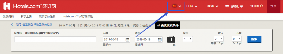 好订网攻略:如何使用Hotels优惠码,及输入优惠码时出现错误提示怎么办 好订网攻略:如何使用Hotels优惠码,及输入优惠码时出现错误提示怎么办