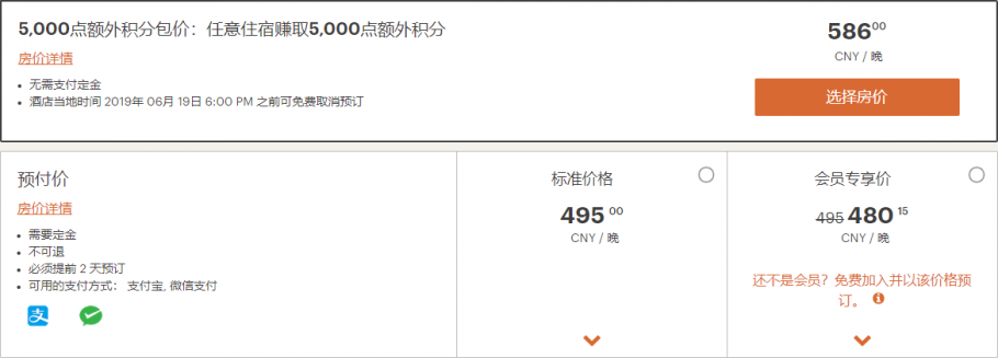 IHG洲际积分攻略:使用“IHG Rewards Club优悦会奖励积分包价”订房,可获最高5,000定级积分,可用于保级 IHG洲际积分攻略:使用“IHG Rewards Club优悦会奖励积分包价”订房,可获最高5,000定级积分,可用于保级