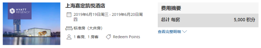 凯悦卖分促销:购买积分享额外30%奖励,积分换房成本低至每晚美元(2020-5-11前) 凯悦卖分促销:购买积分享额外30%奖励,积分换房成本低至每晚美元(2020-5-11前)