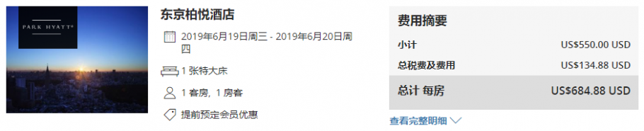 凯悦买分促销:通过官网购买积分享额外40%奖励,积分房兑换成本低至.7/晚(2019-6-12前) 凯悦买分促销:通过官网购买积分享额外40%奖励,积分房兑换成本低至.7/晚(2019-6-12前)