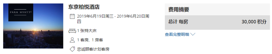 凯悦卖分促销:购买积分享额外30%奖励,积分换房成本低至每晚美元(2020-5-11前) 凯悦卖分促销:购买积分享额外30%奖励,积分换房成本低至每晚美元(2020-5-11前)