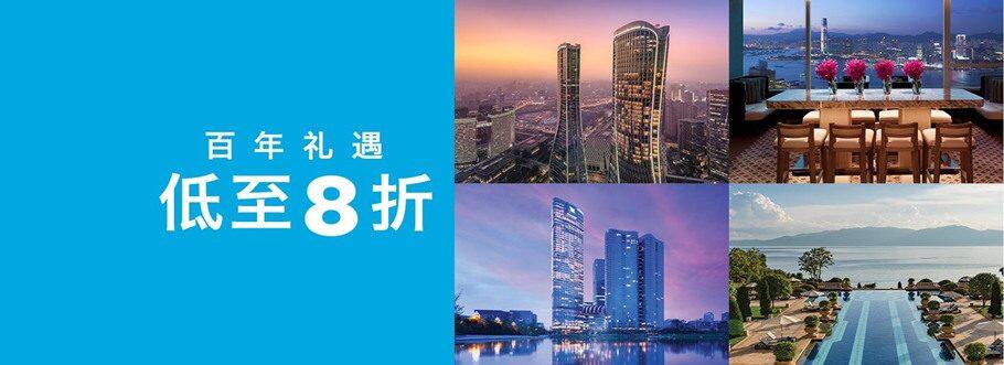 希尔顿优惠活动:亚太区酒店百年礼遇低至8折促销(2019-9-6前) 希尔顿优惠活动:亚太区酒店百年礼遇低至8折促销(2019-9-6前)