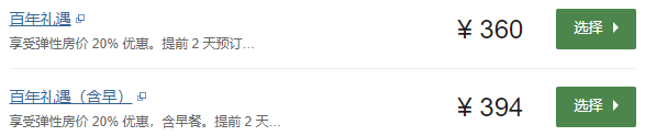 希尔顿百年礼遇活动,亚太区酒店最低8折,iOS中文APP预订享每次额外2000积分奖励(2019-9-6前) 希尔顿百年礼遇活动,亚太区酒店最低8折,iOS中文APP预订享每次额外2000积分奖励(2019-9-6前)