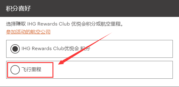 IHG攻略:累积里程,及利用奖励里程包价额外赚取最高1000里程 IHG攻略:累积里程,及利用奖励里程包价额外赚取最高1000里程