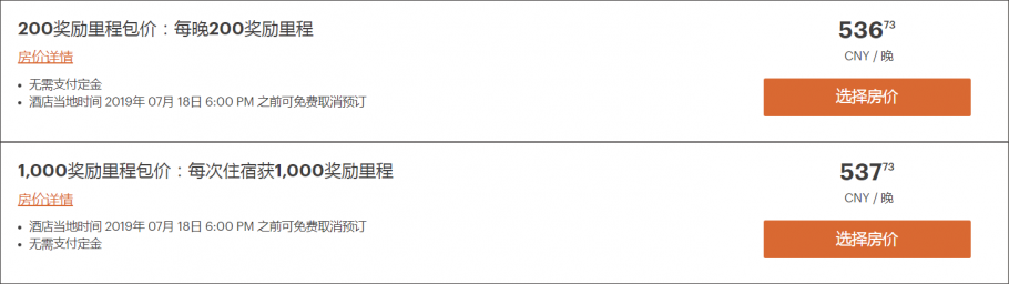IHG攻略:累积里程,及利用奖励里程包价额外赚取最高1000里程 IHG攻略:累积里程,及利用奖励里程包价额外赚取最高1000里程