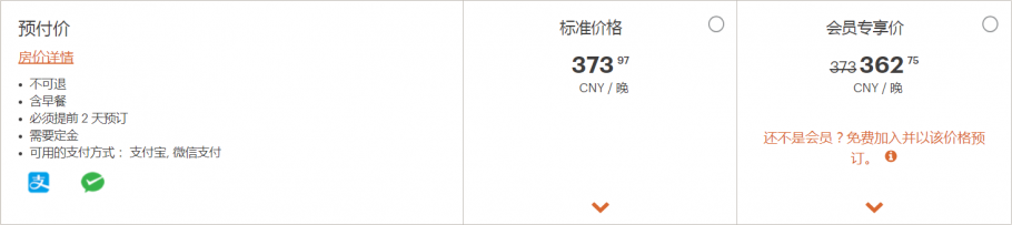 IHG攻略:累积里程,及利用奖励里程包价额外赚取最高1000里程 IHG攻略:累积里程,及利用奖励里程包价额外赚取最高1000里程
