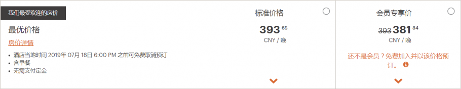 IHG攻略:累积里程,及利用奖励里程包价额外赚取最高1000里程 IHG攻略:累积里程,及利用奖励里程包价额外赚取最高1000里程