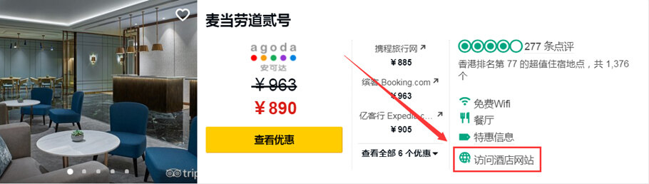 哪里预订酒店机票最便宜?5大机票酒店比价网站、App推荐(比驿网、天巡网、优栈网、Kayak、猫途鹰) 哪里预订酒店机票最便宜?5大机票酒店比价网站、App推荐(比驿网、天巡网、优栈网、Kayak、猫途鹰)
