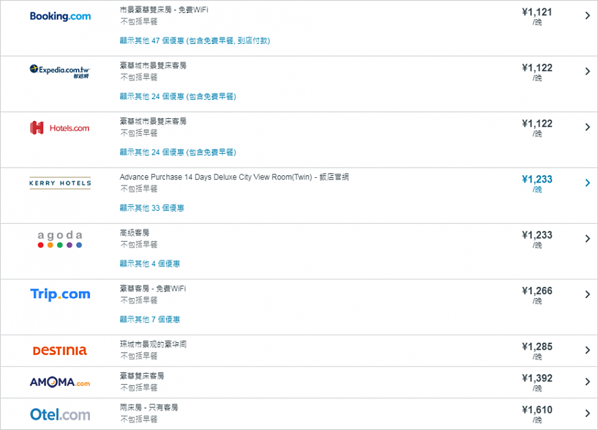 哪里预订酒店机票最便宜?5大机票酒店比价网站、App推荐(比驿网、天巡网、优栈网、Kayak、猫途鹰) 哪里预订酒店机票最便宜?5大机票酒店比价网站、App推荐(比驿网、天巡网、优栈网、Kayak、猫途鹰)