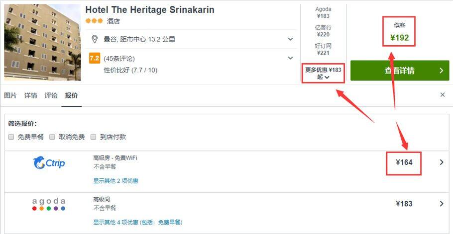哪里预订酒店机票最便宜?5大机票酒店比价网站、App推荐(比驿网、天巡网、优栈网、Kayak、猫途鹰) 哪里预订酒店机票最便宜?5大机票酒店比价网站、App推荐(比驿网、天巡网、优栈网、Kayak、猫途鹰)