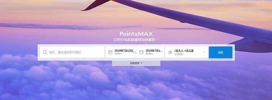 Agoda订房攻略:利用PointsMAX回馈项目功能赚取航空里程 Agoda订房攻略:利用PointsMAX回馈项目功能赚取航空里程
