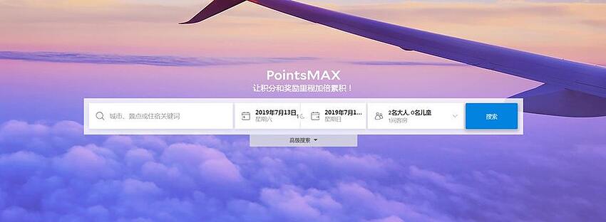 Agoda订房攻略：利用PointsMAX回馈项目功能赚取航空里程