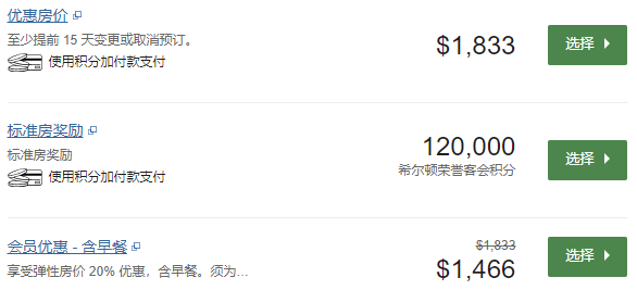 希尔顿攻略:9家使用积分兑换十分划算的五星级豪华度假酒店推荐 希尔顿攻略:9家使用积分兑换十分划算的五星级豪华度假酒店推荐