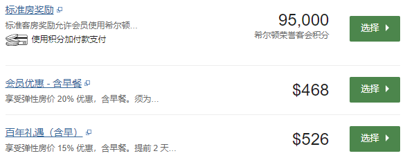 希尔顿攻略:9家使用积分兑换十分划算的五星级豪华度假酒店推荐 希尔顿攻略:9家使用积分兑换十分划算的五星级豪华度假酒店推荐