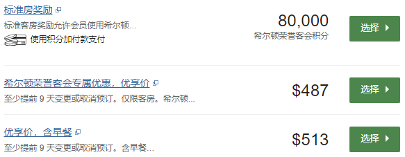 希尔顿攻略:9家使用积分兑换十分划算的五星级豪华度假酒店推荐 希尔顿攻略:9家使用积分兑换十分划算的五星级豪华度假酒店推荐
