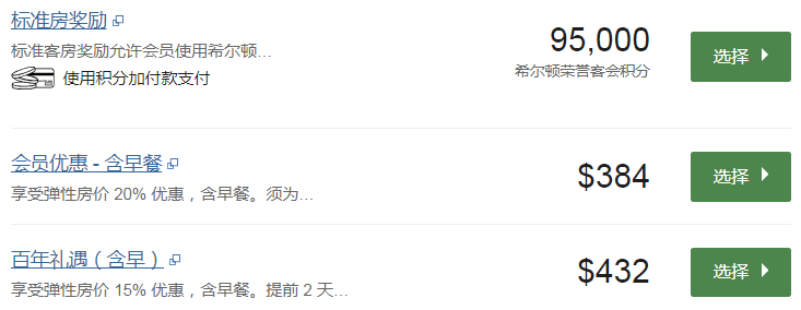 希尔顿攻略:9家使用积分兑换十分划算的五星级豪华度假酒店推荐 希尔顿攻略:9家使用积分兑换十分划算的五星级豪华度假酒店推荐