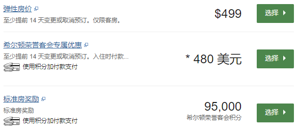 希尔顿攻略:9家使用积分兑换十分划算的五星级豪华度假酒店推荐 希尔顿攻略:9家使用积分兑换十分划算的五星级豪华度假酒店推荐