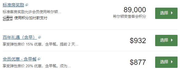 希尔顿攻略:9家使用积分兑换十分划算的五星级豪华度假酒店推荐 希尔顿攻略:9家使用积分兑换十分划算的五星级豪华度假酒店推荐
