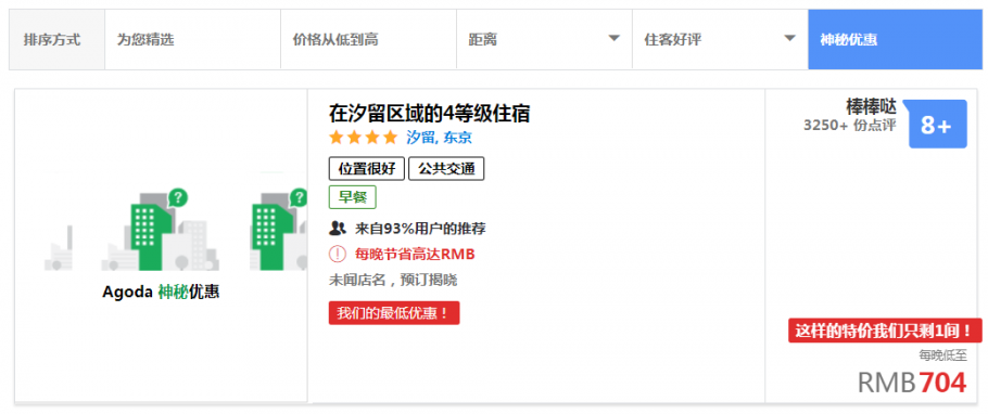 2021各大订房网站(Agoda、Booking、Hotels、Expedia)最新优惠码/折扣码/优惠券 2021各大订房网站(Agoda、Booking、Hotels、Expedia)最新优惠码/折扣码/优惠券