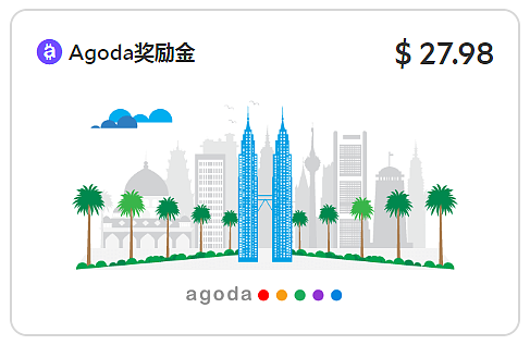 Agoda 最新优惠码/折扣码/优惠券/信用卡优惠/促销活动汇总，定期更新 - 2023