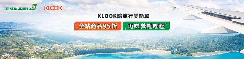 KLOOK客路旅行网站介绍及优惠码/折扣码/优惠券和使用方法 - 2020