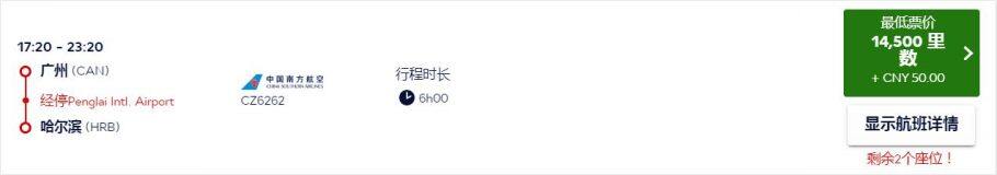 法航里程促销:购买蓝天飞行里程享额外75%奖励,国内任意城市和日期里程票成本约¥1782(2019-11-7前) 法航里程促销:购买蓝天飞行里程享额外75%奖励,国内任意城市和日期里程票成本约¥1782(2019-11-7前)