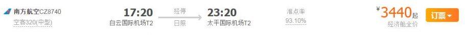 法航里程促销:购买蓝天飞行里程享额外75%奖励,国内任意城市和日期里程票成本约¥1782(2019-11-7前) 法航里程促销:购买蓝天飞行里程享额外75%奖励,国内任意城市和日期里程票成本约¥1782(2019-11-7前)