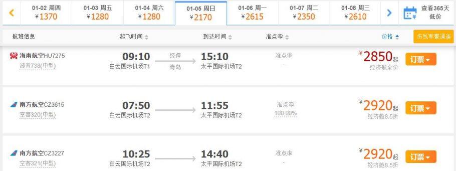 法航里程促销:购买蓝天飞行里程享额外75%奖励,国内任意城市和日期里程票成本约¥1782(2019-11-7前) 法航里程促销:购买蓝天飞行里程享额外75%奖励,国内任意城市和日期里程票成本约¥1782(2019-11-7前)