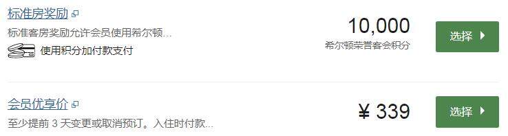 丹东汇侨希尔顿花园酒店,积分兑换住宿成本仅需美元(1万分) 丹东汇侨希尔顿花园酒店,积分兑换住宿成本仅需美元(1万分)