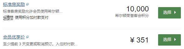 贵阳汉唐希尔顿花园酒店,积分兑换预订成本仅需美元(1万分) 贵阳汉唐希尔顿花园酒店,积分兑换预订成本仅需美元(1万分)
