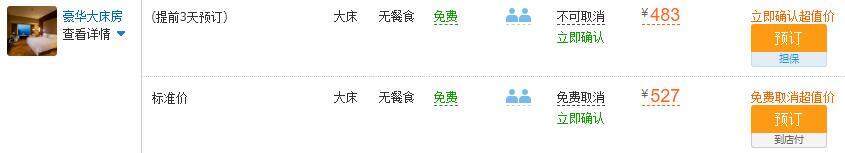 合肥元一希尔顿酒店,积分兑换预订成本仅需美元(1万分) 合肥元一希尔顿酒店,积分兑换预订成本仅需美元(1万分)
