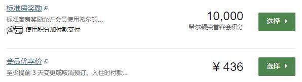 合肥元一希尔顿酒店,积分兑换预订成本仅需美元(1万分) 合肥元一希尔顿酒店,积分兑换预订成本仅需美元(1万分)