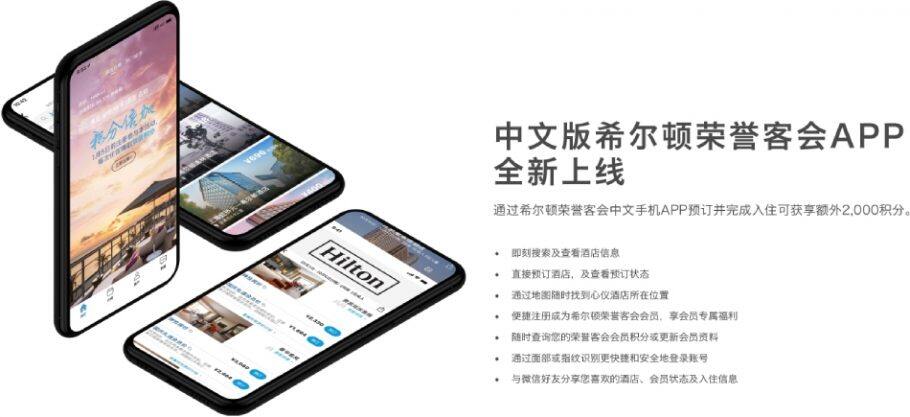 希爾頓點數獎勵活動:使用手機 App預訂,每次住宿可享額外 2000 點數獎勵(2019-12-31前) 希爾頓點數獎勵活動:使用手機 App預訂,每次住宿可享額外 2000 點數獎勵(2019-12-31前)