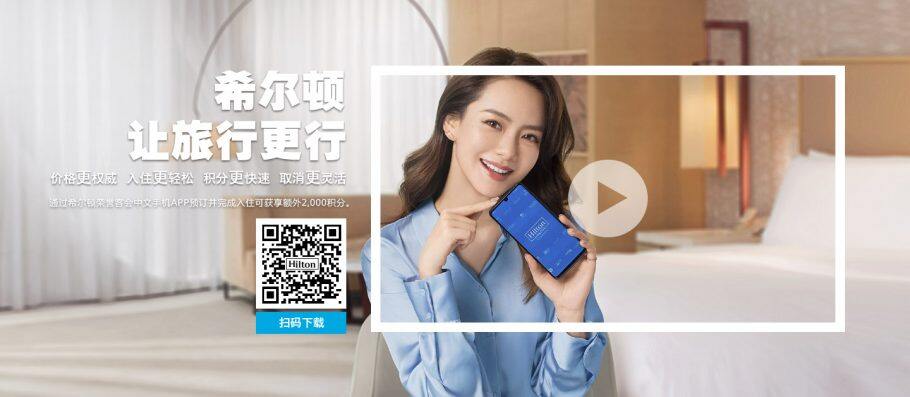 希爾頓點數獎勵活動:使用手機 App預訂,每次住宿可享額外 2000 點數獎勵(2019-12-31前) 希爾頓點數獎勵活動:使用手機 App預訂,每次住宿可享額外 2000 點數獎勵(2019-12-31前)